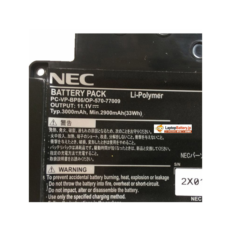 NEC 充電式リチウムイオンバッテリー　新品　製造中止品